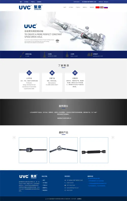 浙江沃驰传动科技有限公司