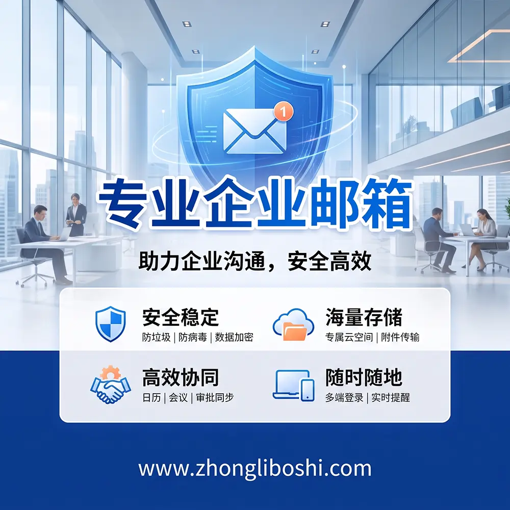 一用户起购外贸企业邮箱