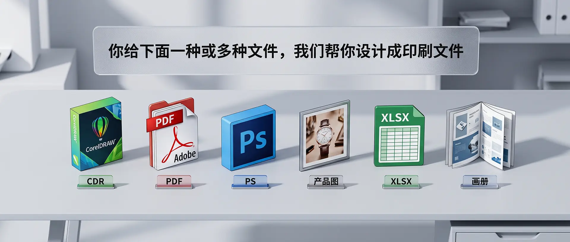 印刷设计一