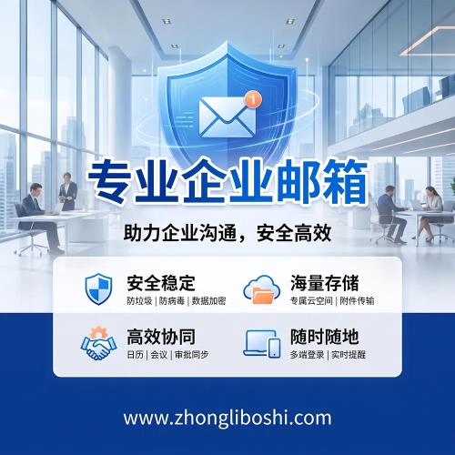 一用户起购外贸企业邮箱