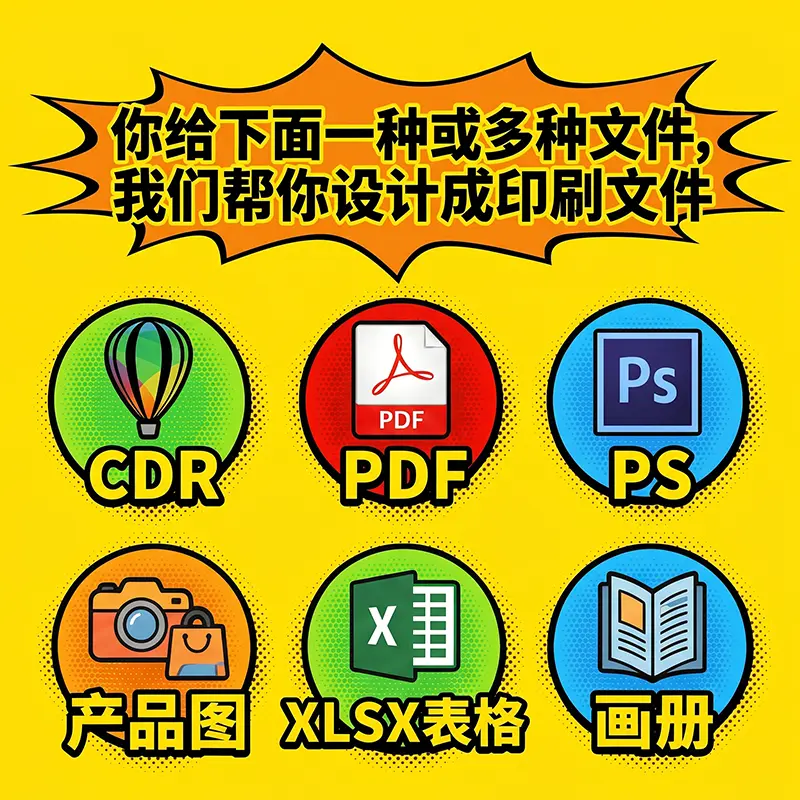 含封面8页四色印刷画册，封面250g铜版纸覆膜，内页150g铜版纸，210mm*285mm骑马订竖版